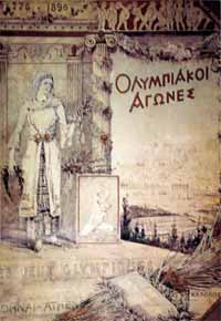 1896 Olympic poster